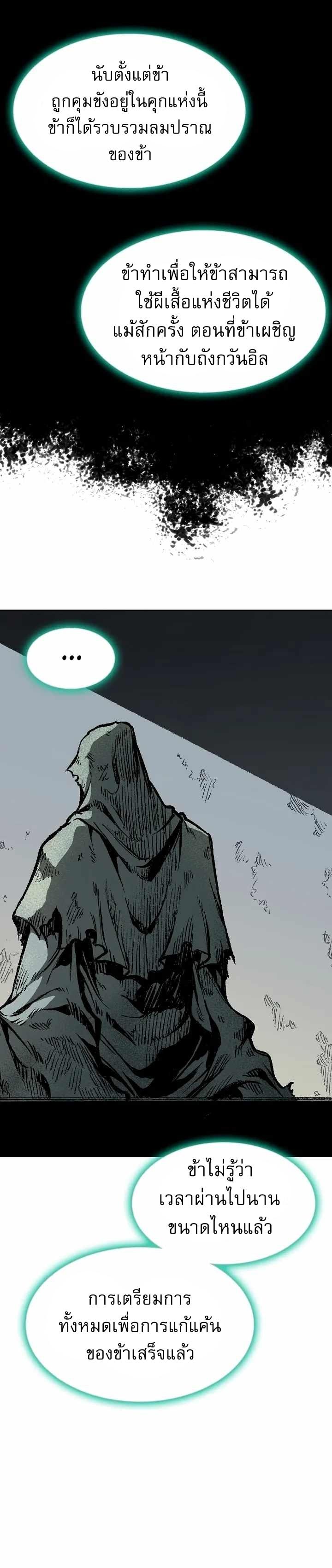 Memoir of the God of War Chap 146 - Next Chap 147