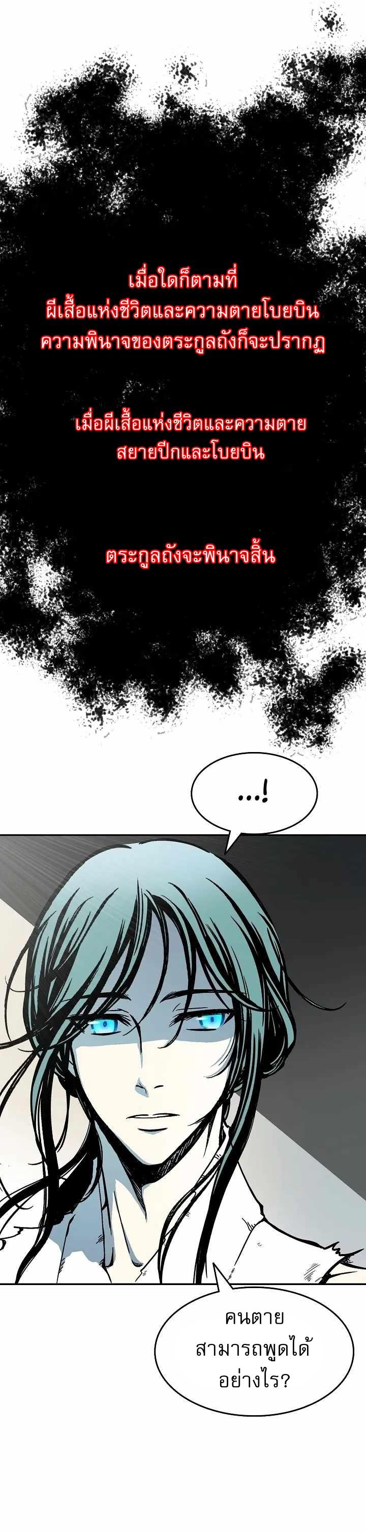 Memoir of the God of War Chap 146 - Next Chap 147