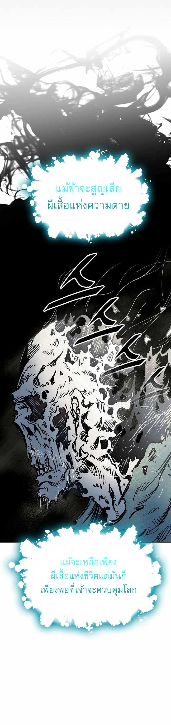 Memoir of the God of War Chap 146 - Next Chap 147