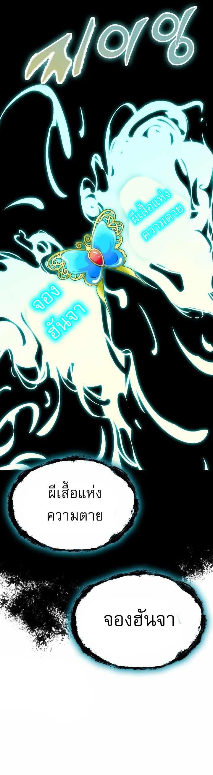 Memoir of the God of War Chap 146 - Next Chap 147