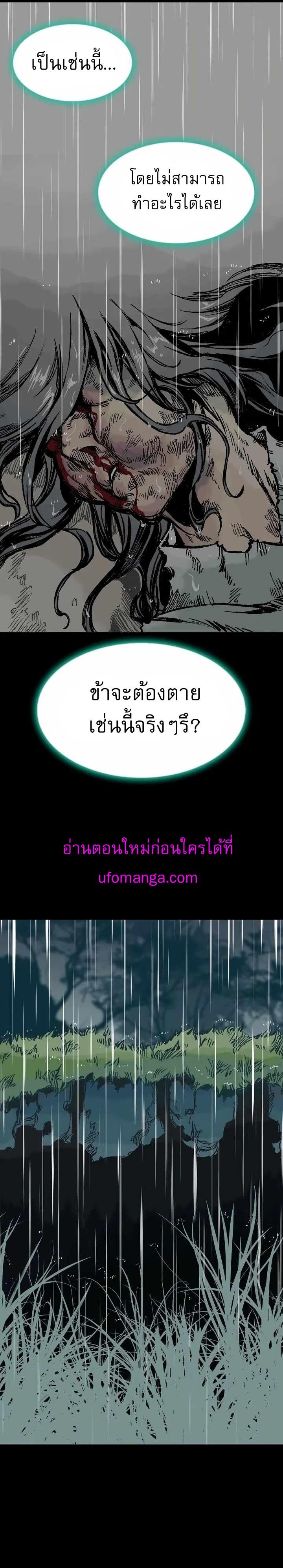 Memoir of the God of War Chap 146 - Next Chap 147