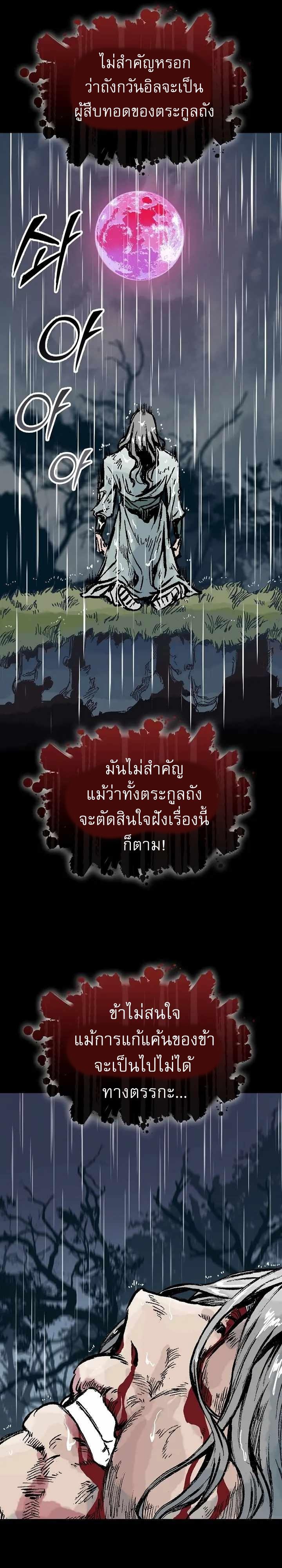 Memoir of the God of War Chap 146 - Next Chap 147