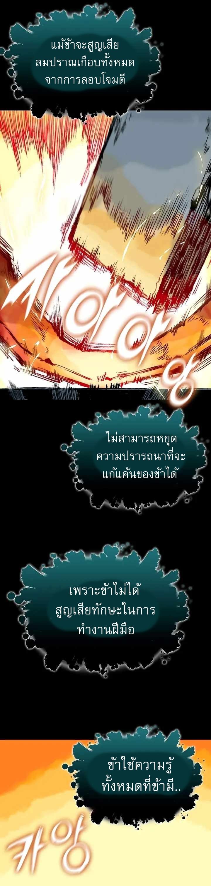 Memoir of the God of War Chap 146 - Next Chap 147