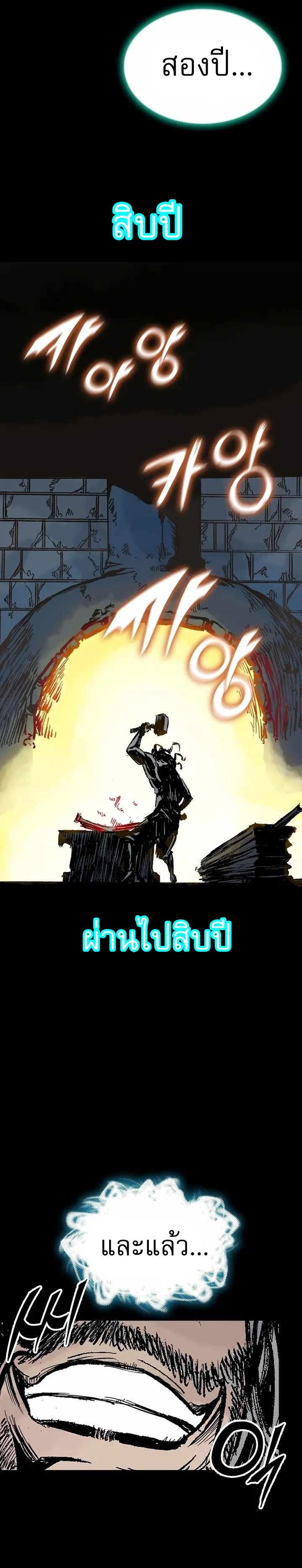 Memoir of the God of War Chap 146 - Next Chap 147