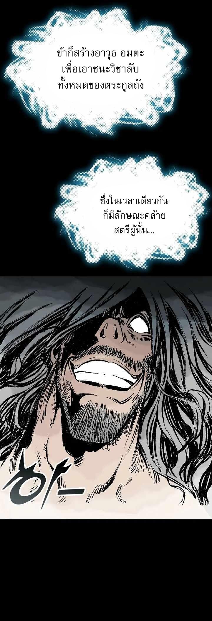 Memoir of the God of War Chap 146 - Next Chap 147