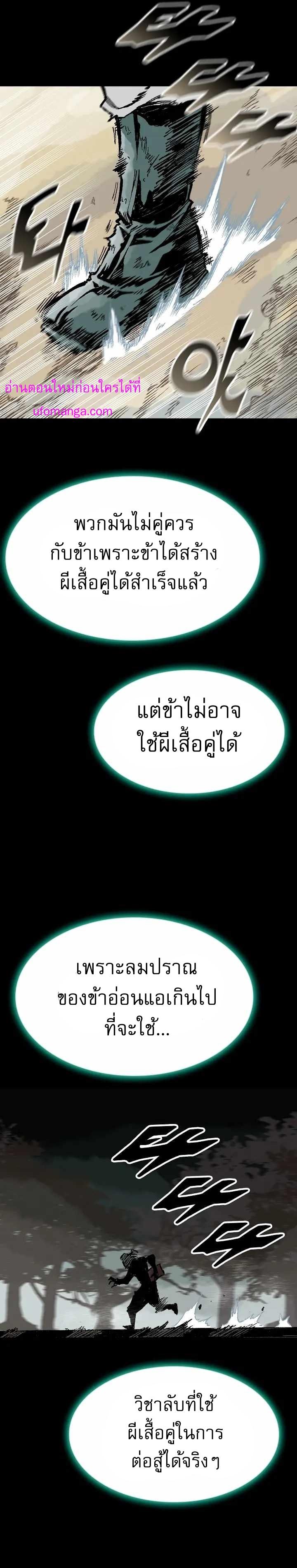 Memoir of the God of War Chap 146 - Next Chap 147