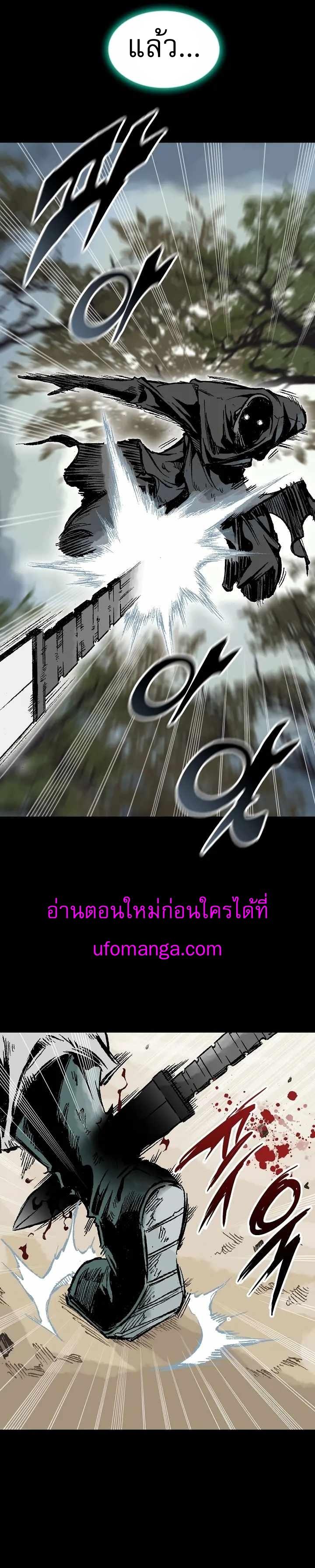 Memoir of the God of War Chap 146 - Next Chap 147