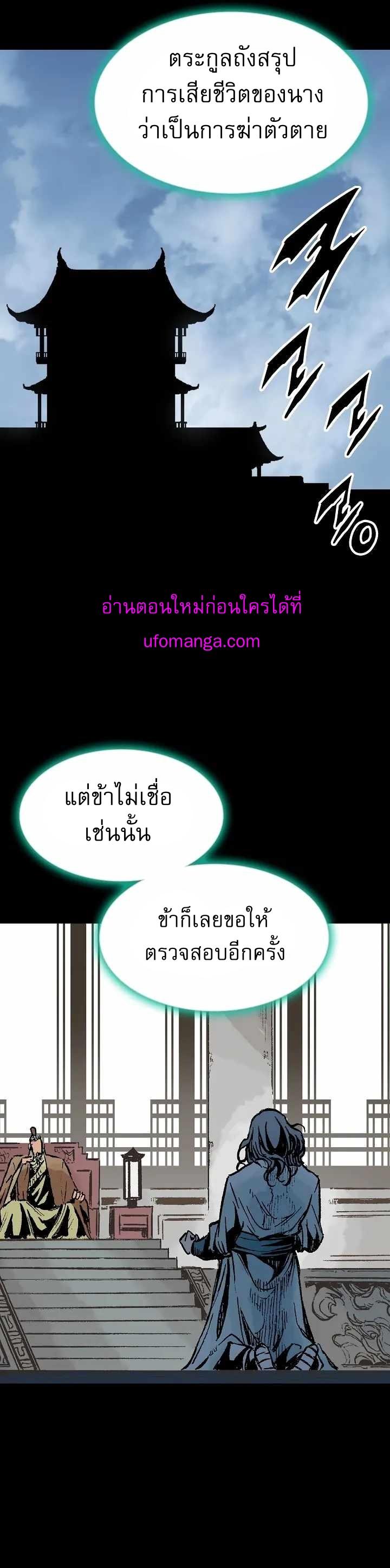 Memoir of the God of War Chap 146 - Next Chap 147