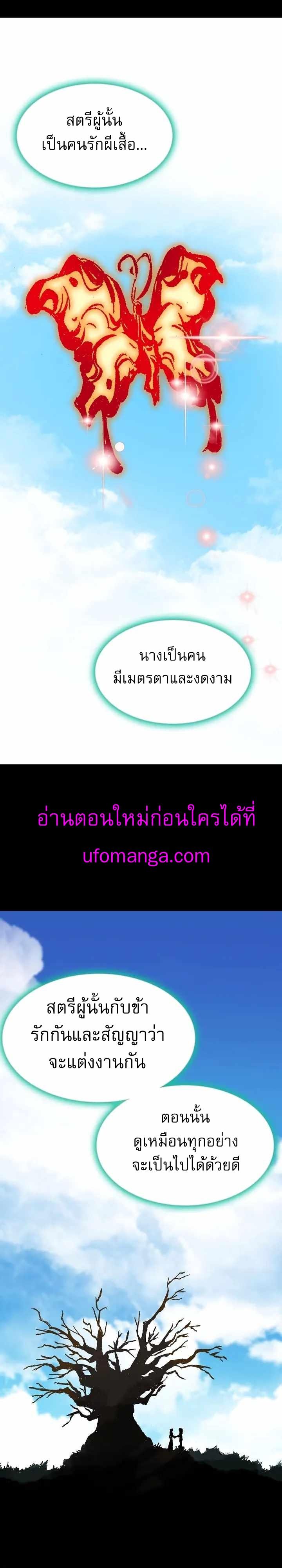 Memoir of the God of War Chap 146 - Next Chap 147