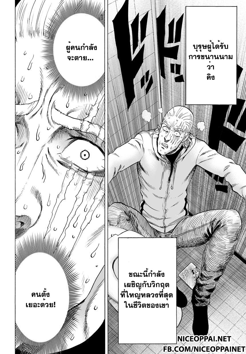 One Punch Man Chap 37.2 - Next Chap 38.2