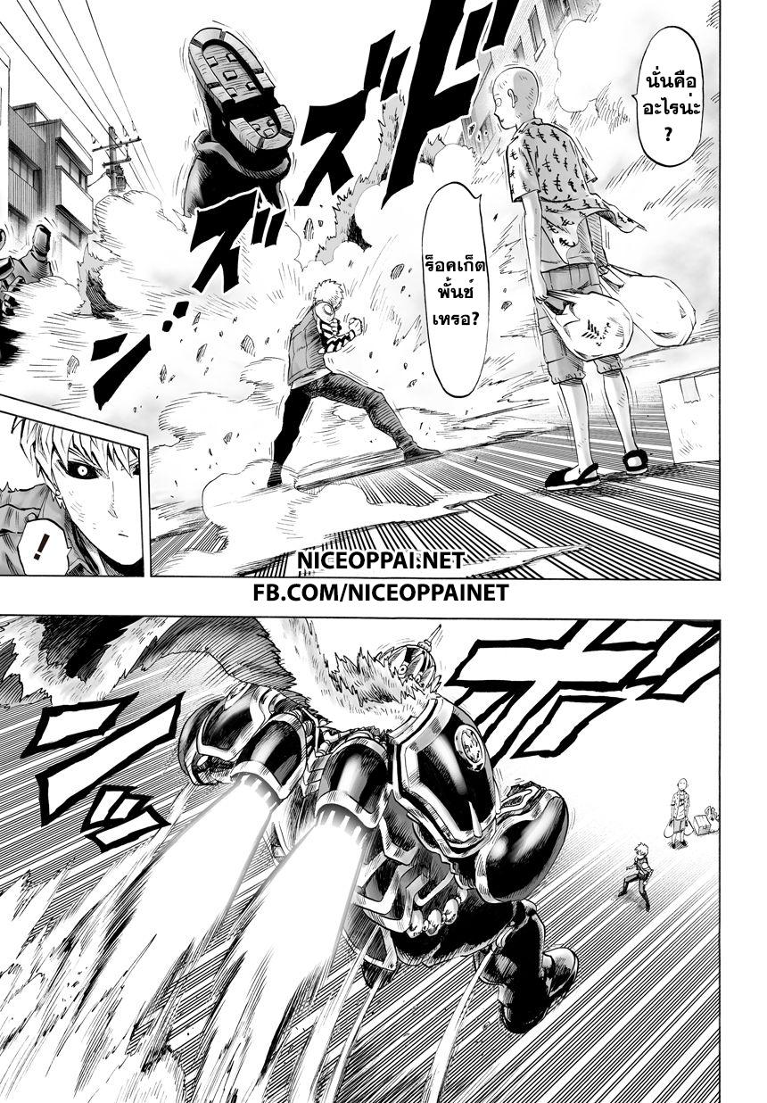 One Punch Man Chap 37.2 - Next Chap 38.2