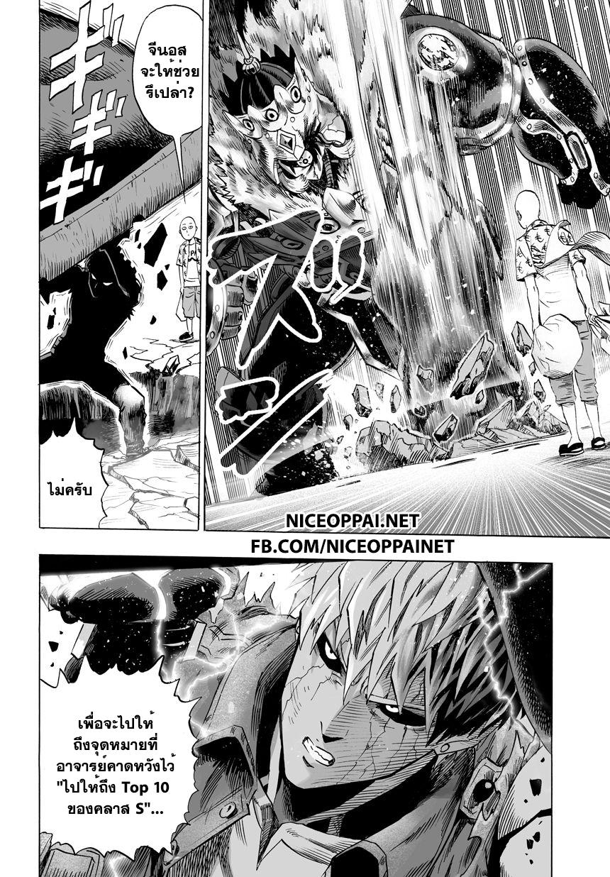 One Punch Man Chap 37.2 - Next Chap 38.2