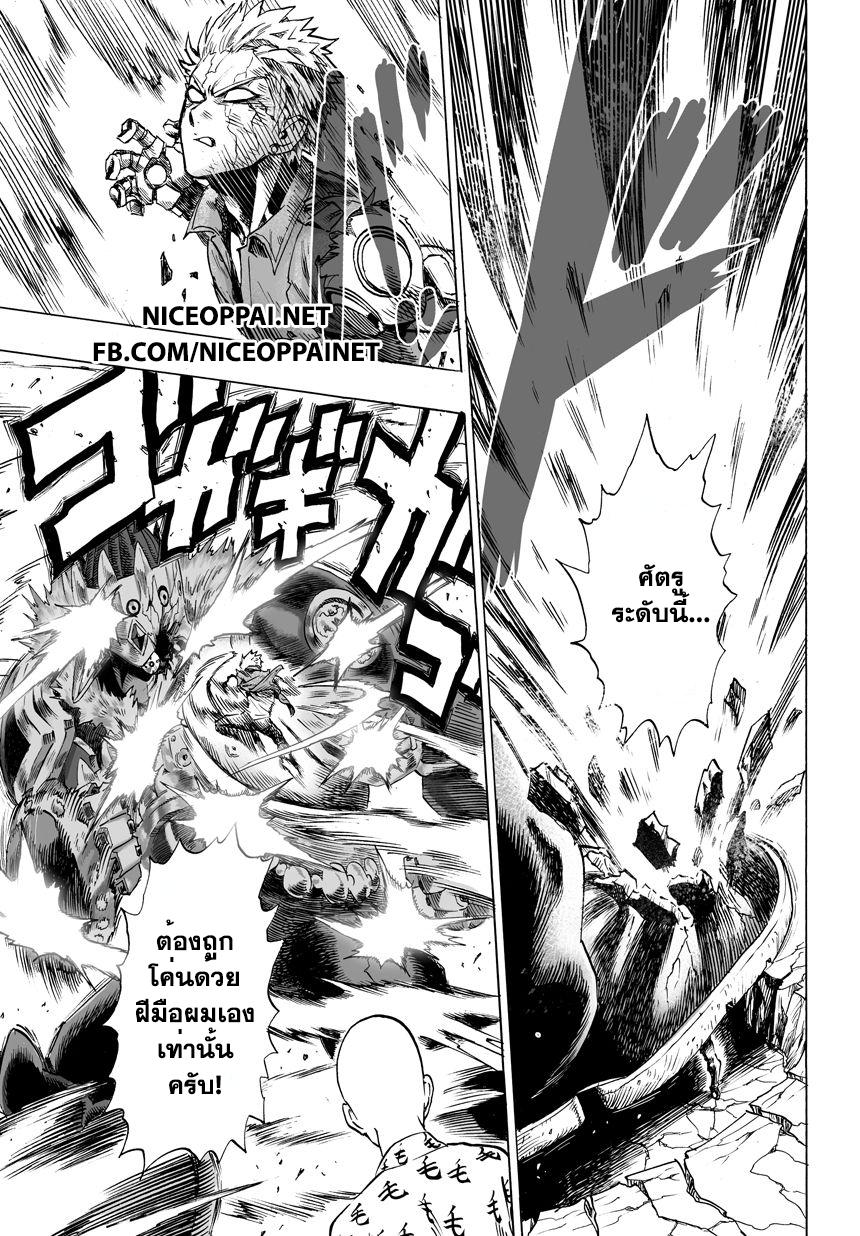 One Punch Man Chap 37.2 - Next Chap 38.2