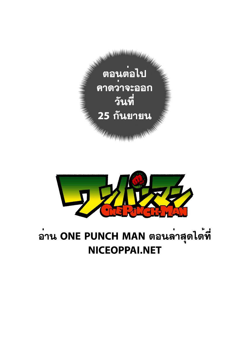 One Punch Man Chap 37.2 - Next Chap 38.2