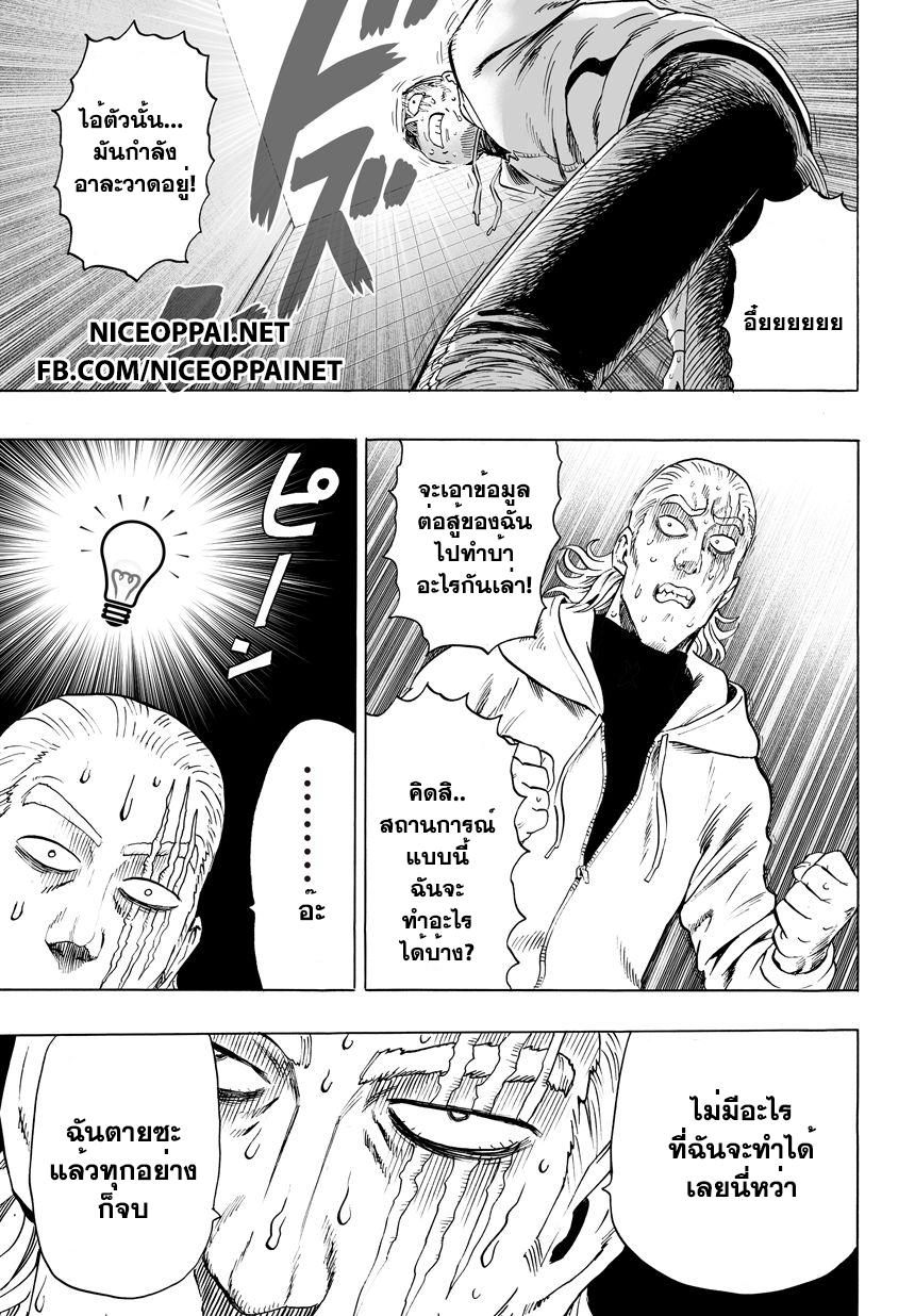 One Punch Man Chap 37.2 - Next Chap 38.2