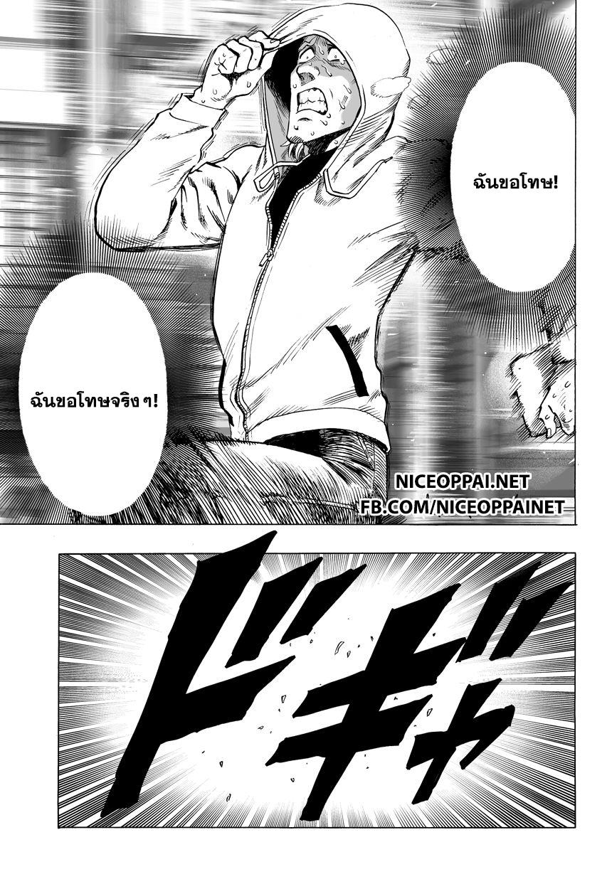 One Punch Man Chap 37.2 - Next Chap 38.2