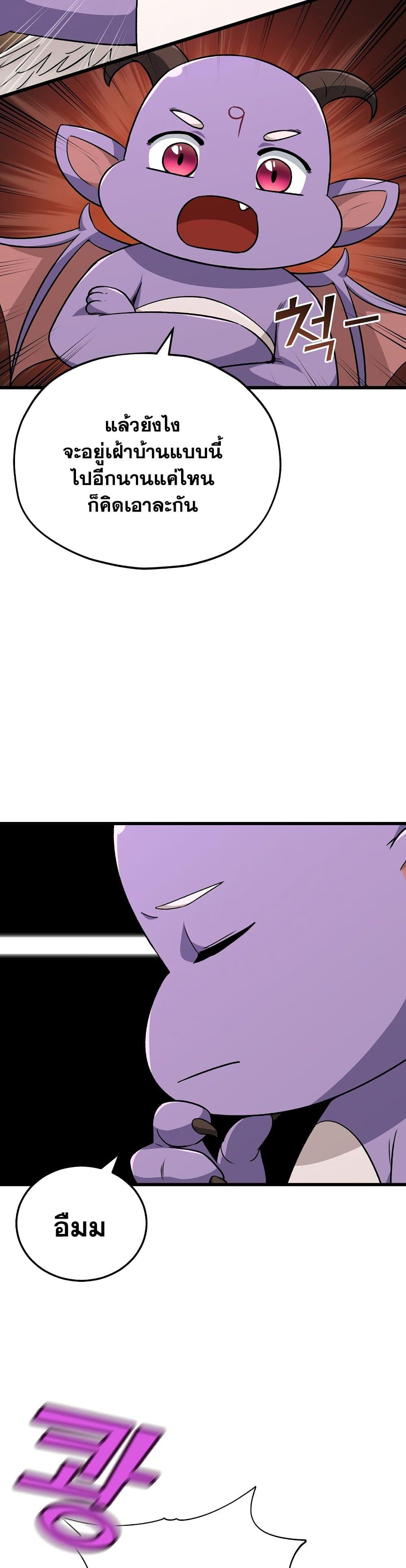 My Dad Is Too Strong Chap 88 - Next Chap 89