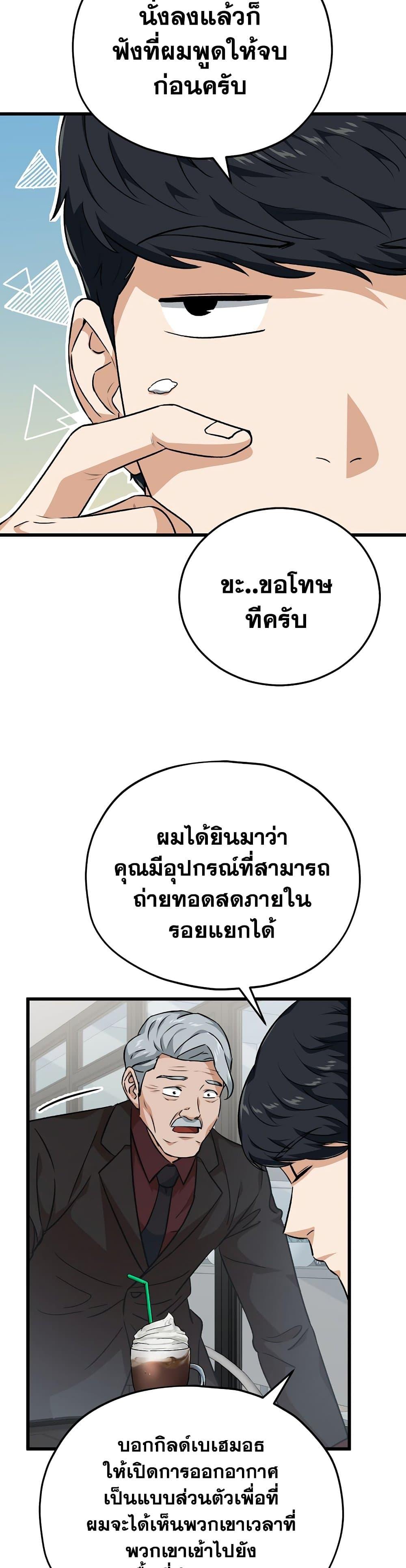 My Dad Is Too Strong Chap 88 - Next Chap 89