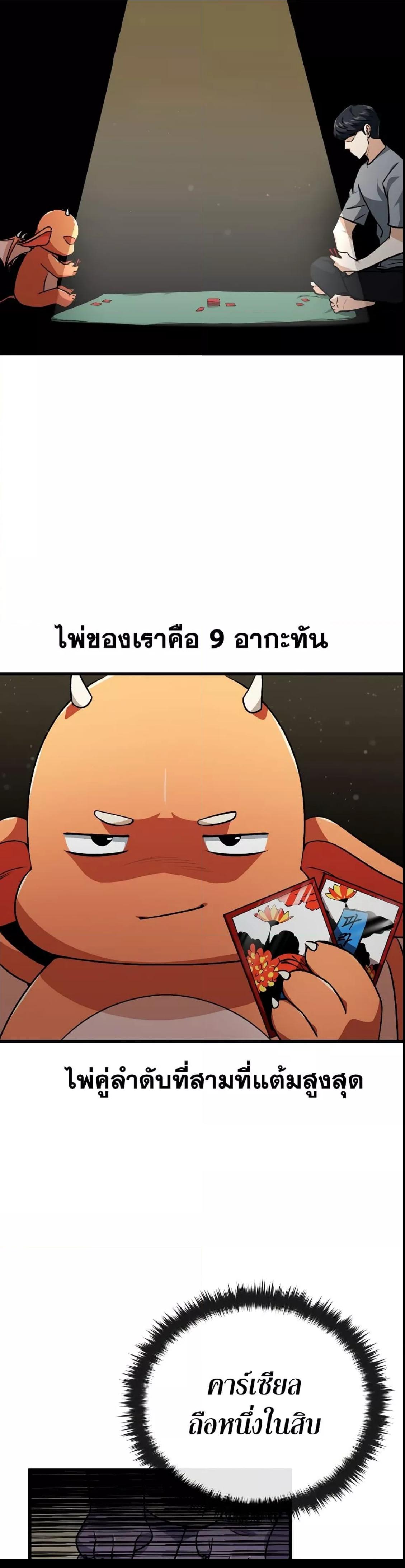 My Dad Is Too Strong Chap 88 - Next Chap 89