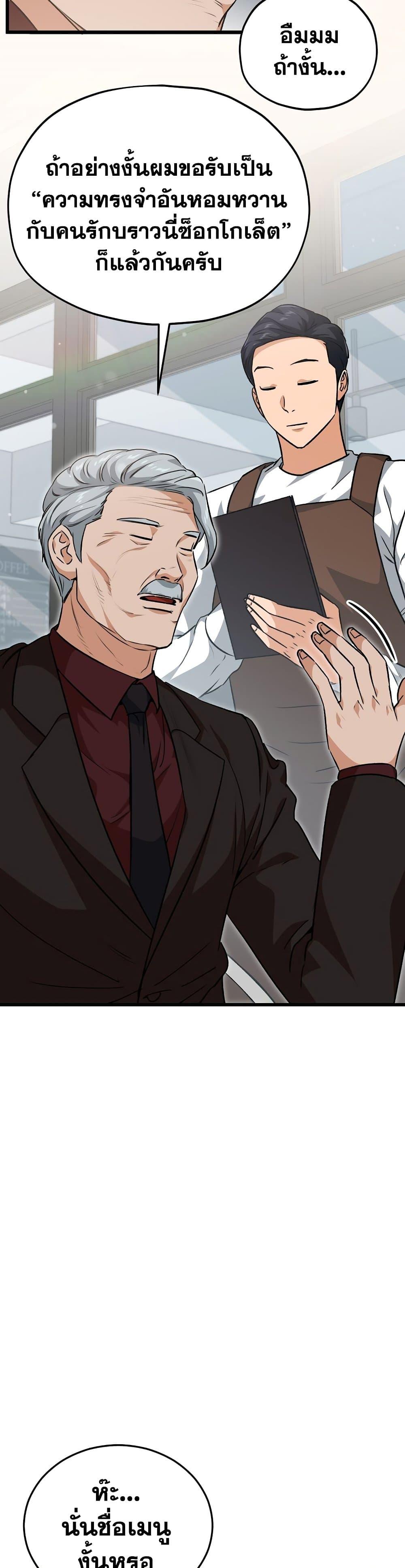 My Dad Is Too Strong Chap 88 - Next Chap 89
