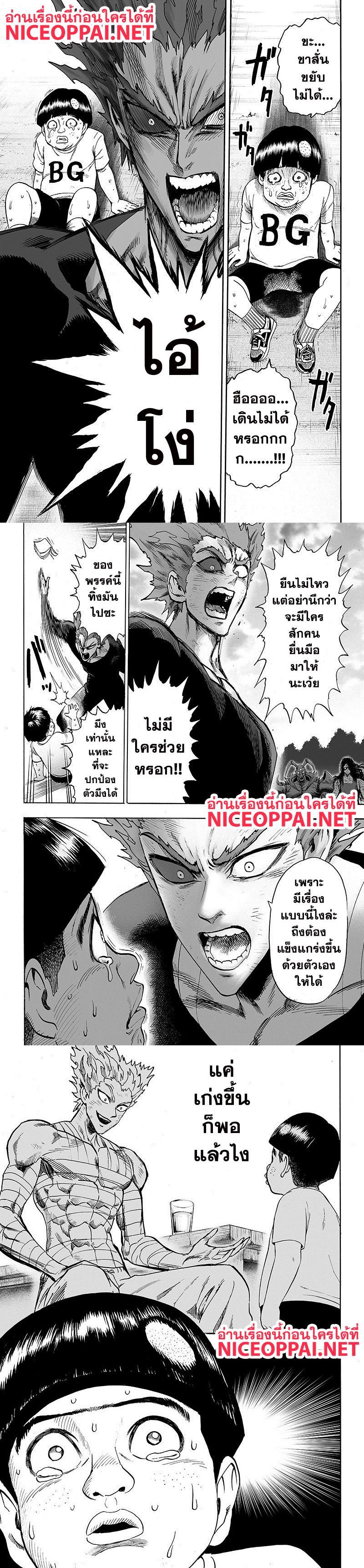 One Punch Man Chap 88 - Next Chap 89