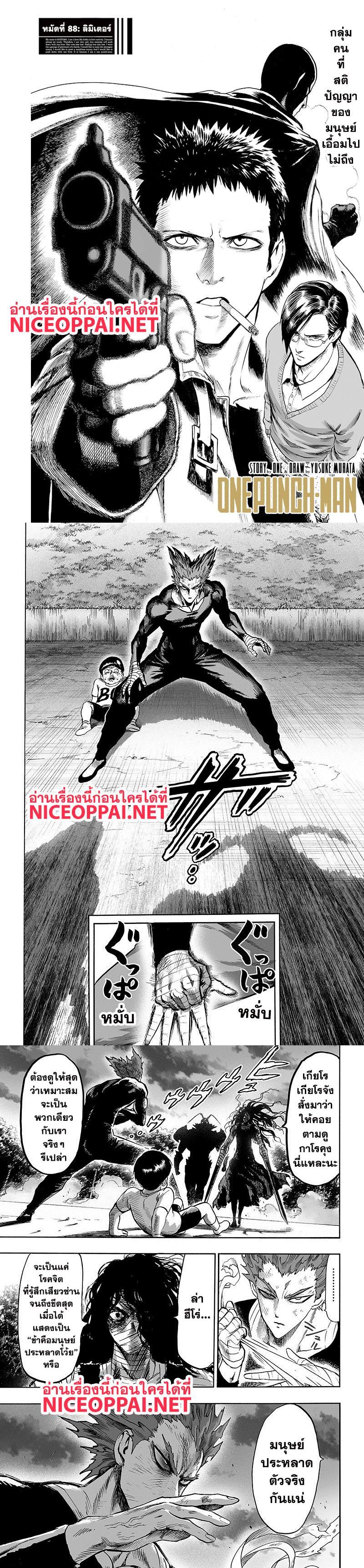 One Punch Man Chap 88 - Next Chap 89