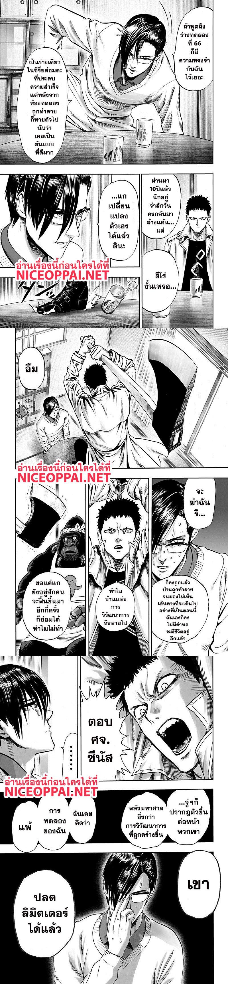 One Punch Man Chap 88 - Next Chap 89