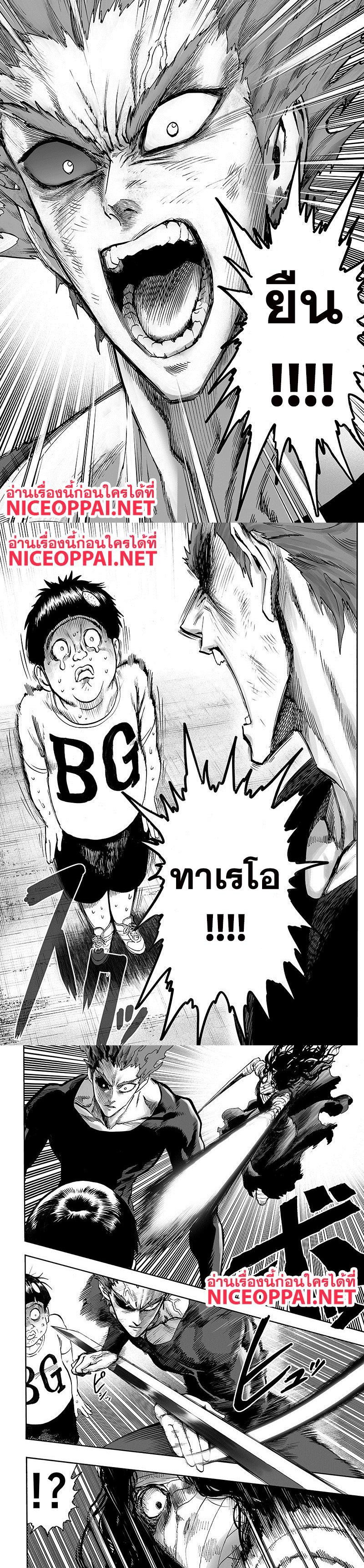 One Punch Man Chap 88 - Next Chap 89