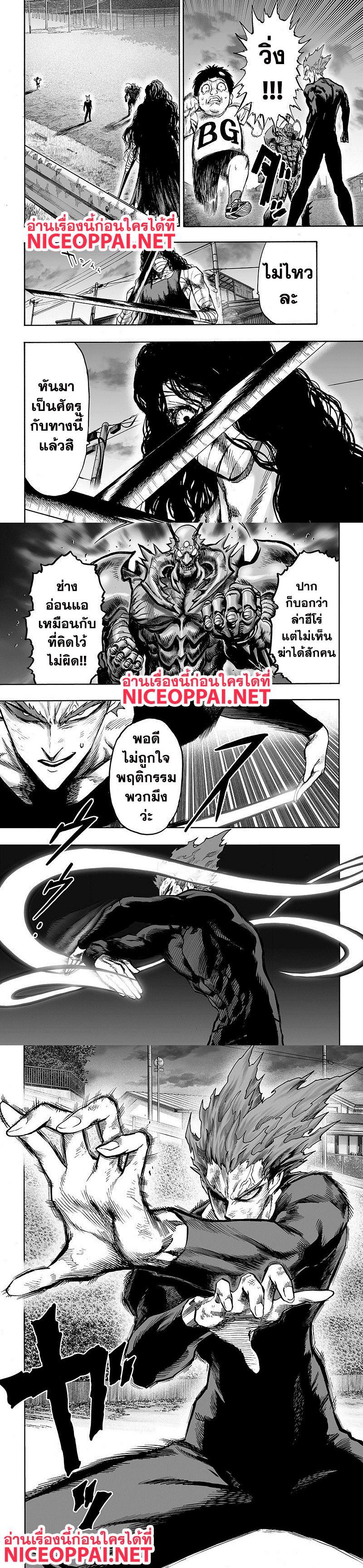 One Punch Man Chap 88 - Next Chap 89