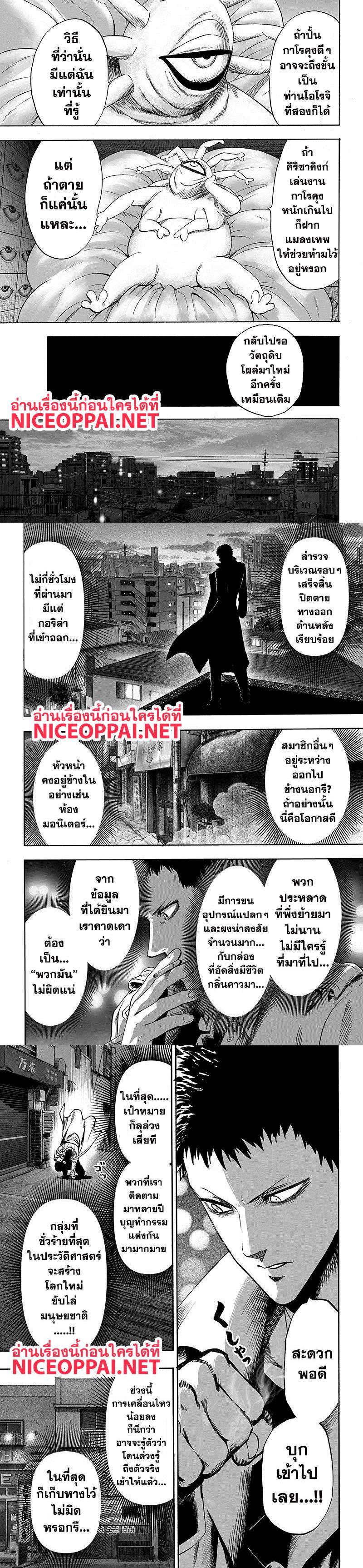 One Punch Man Chap 88 - Next Chap 89