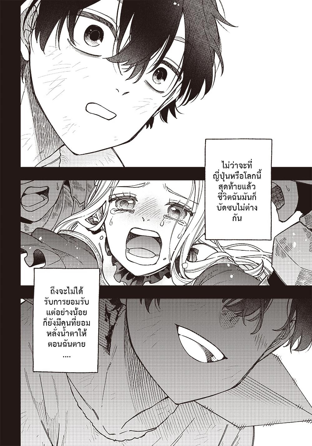 Messiah: Isekai o Sukutta Moto Yuusha ga Mamono no Afureru Genjitsu Sekai o Musou suru Chap 1.1 - Next Chap 2.1