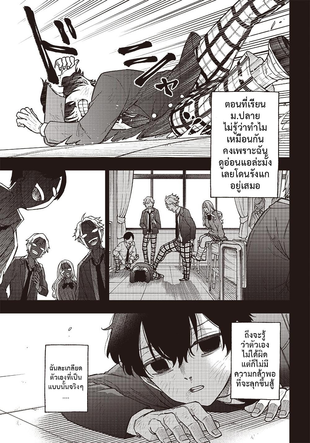 Messiah: Isekai o Sukutta Moto Yuusha ga Mamono no Afureru Genjitsu Sekai o Musou suru Chap 1.1 - Next Chap 2.1