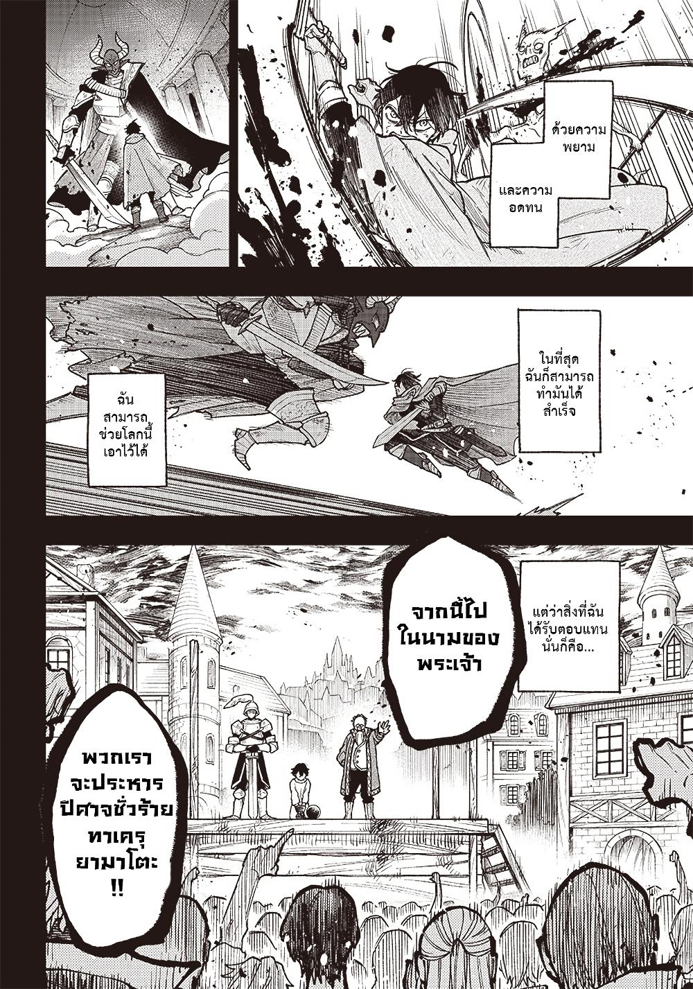 Messiah: Isekai o Sukutta Moto Yuusha ga Mamono no Afureru Genjitsu Sekai o Musou suru Chap 1.1 - Next Chap 2.1