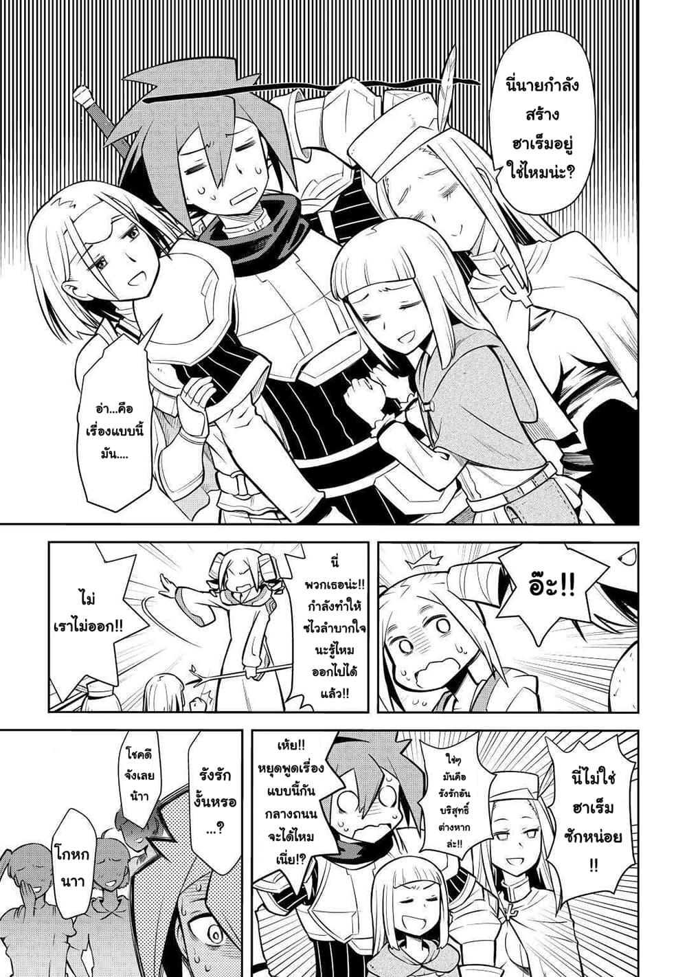 Toaru Ossan no VRMMO Katsudouki Chap 54 - Next Chap 55