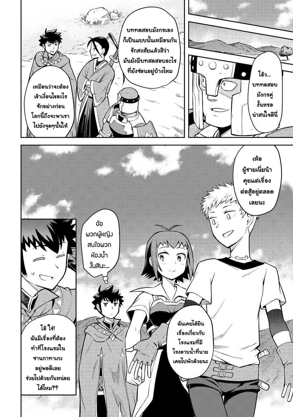 Toaru Ossan no VRMMO Katsudouki Chap 54 - Next Chap 55