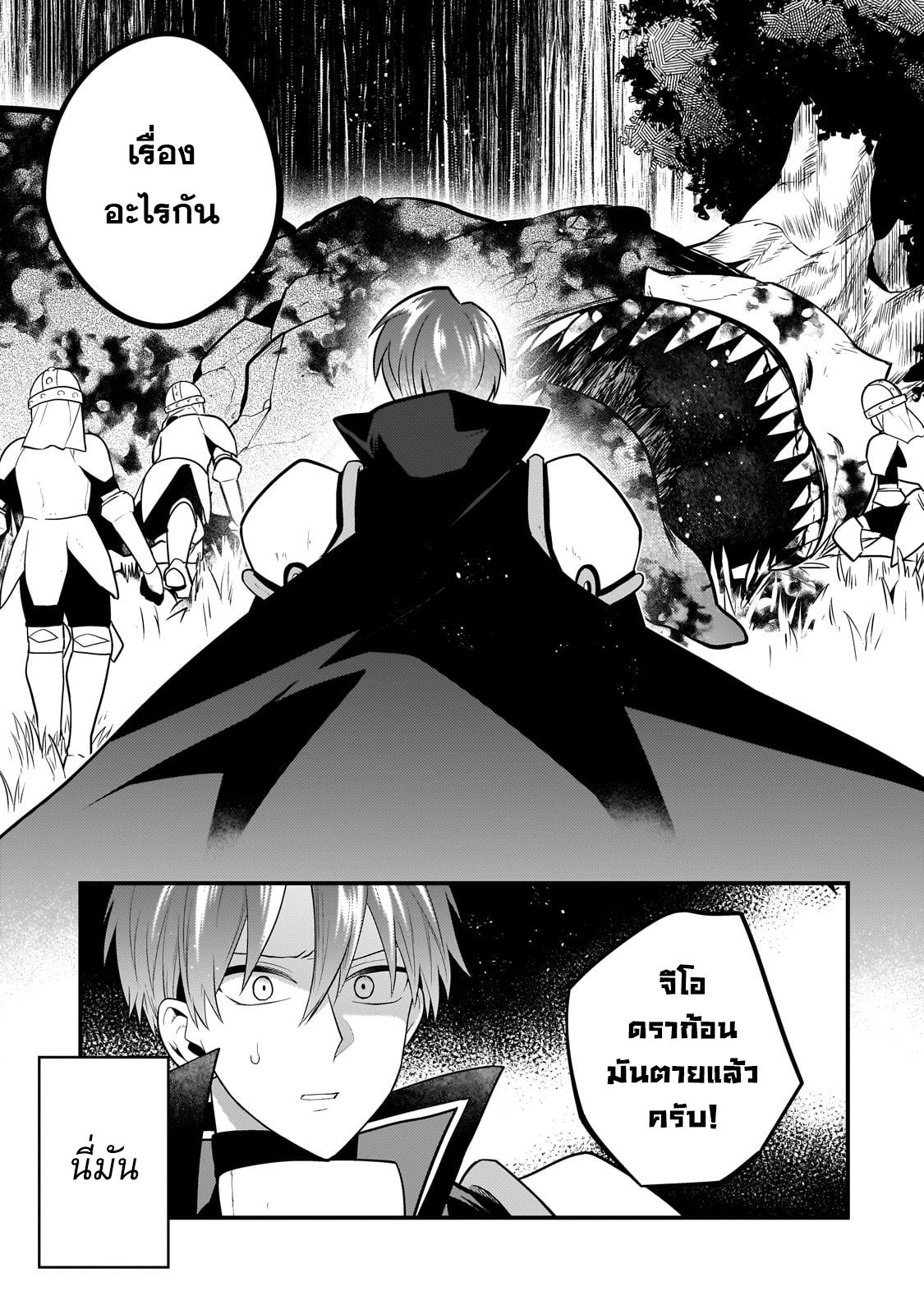 Mukiryoku Neet na Moto Shindou, Boukensha ni naru อดีตเด็กเทพนีทไร้กะจิตกะใจ จะขอไปเป็นนักผจญภัย Chap 20 - Next Chap 21