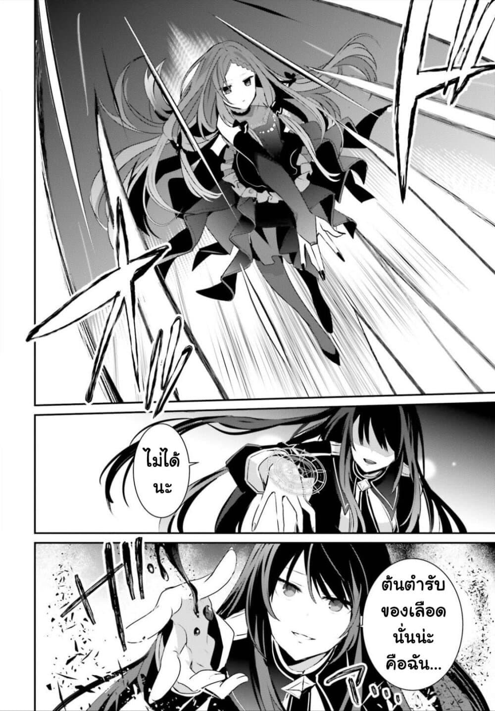 Kage no Jitsuryokusha ni Naritakute! อยากเป็นพลังในเงามืด Chap 32 - Next Chap 33