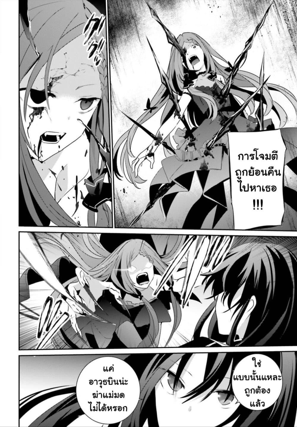 Kage no Jitsuryokusha ni Naritakute! อยากเป็นพลังในเงามืด Chap 32 - Next Chap 33
