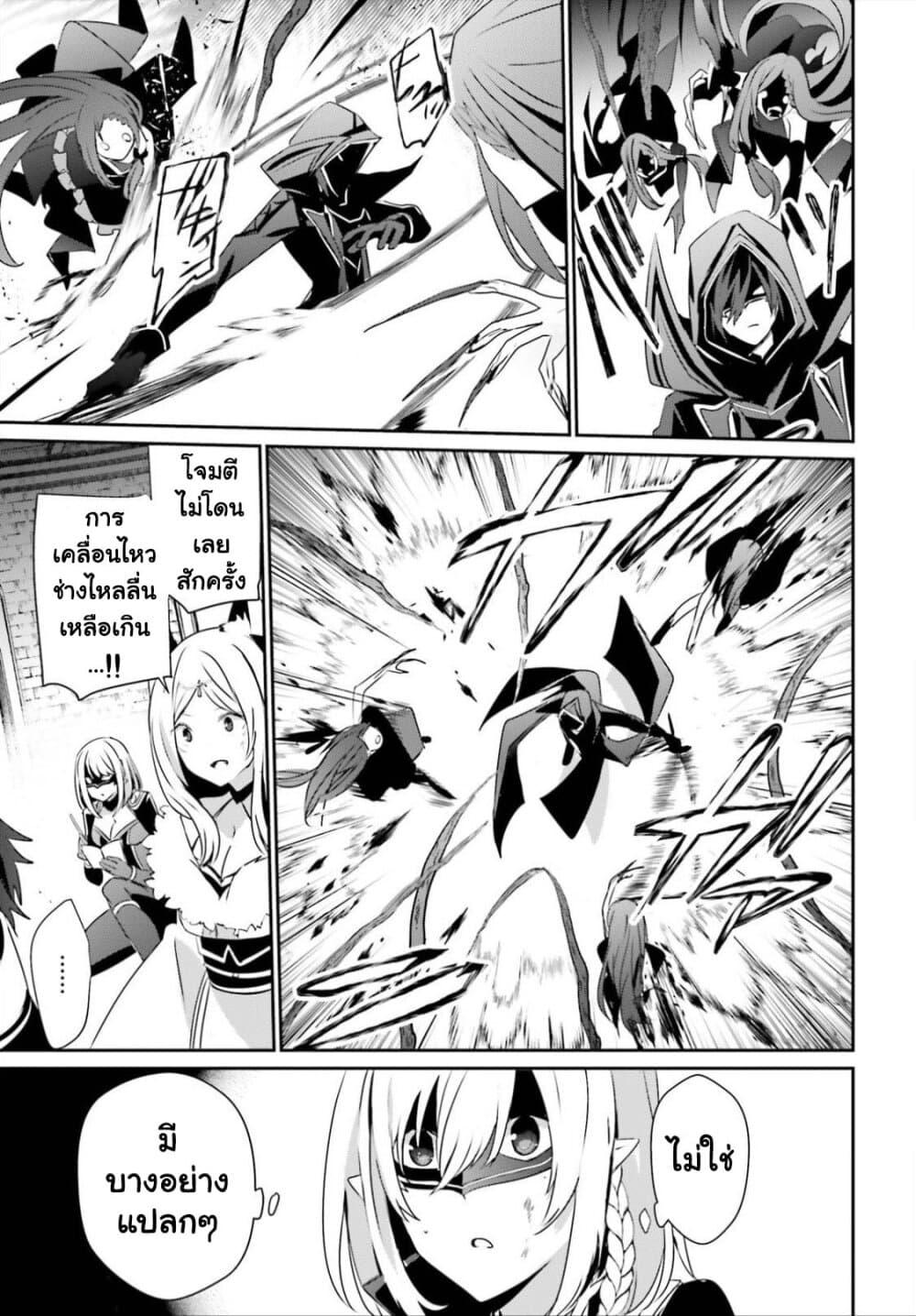 Kage no Jitsuryokusha ni Naritakute! อยากเป็นพลังในเงามืด Chap 32 - Next Chap 33