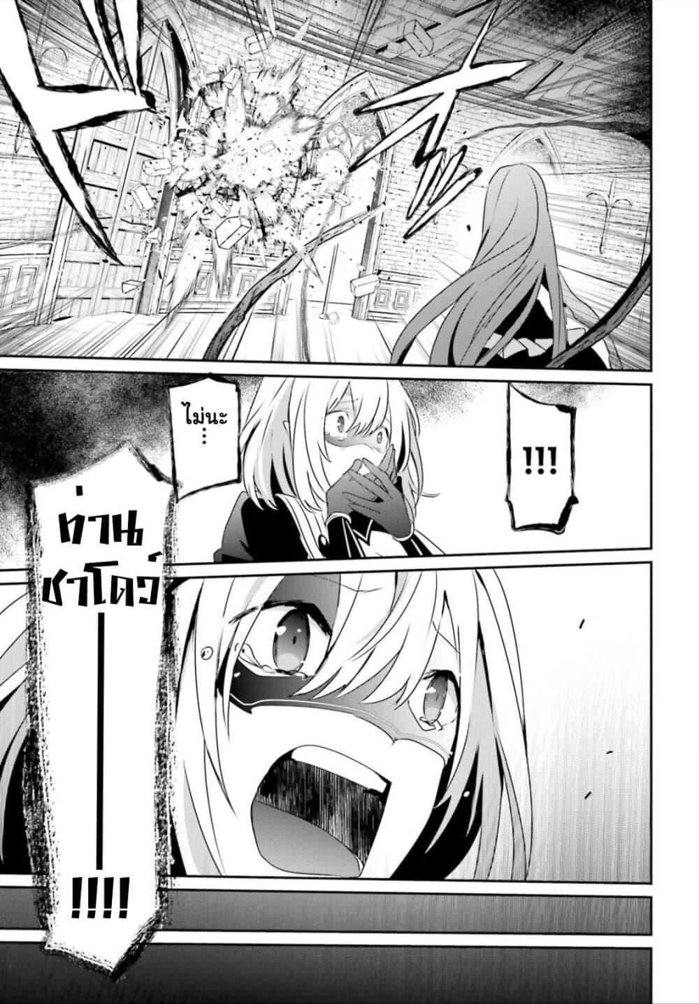 Kage no Jitsuryokusha ni Naritakute! อยากเป็นพลังในเงามืด Chap 32 - Next Chap 33