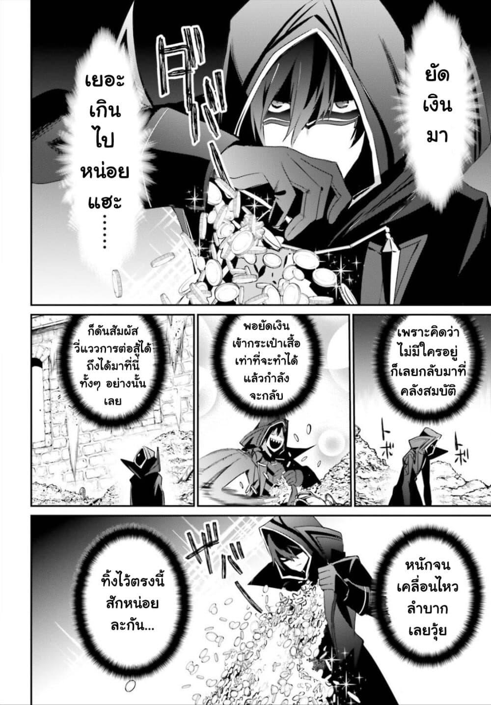 Kage no Jitsuryokusha ni Naritakute! อยากเป็นพลังในเงามืด Chap 32 - Next Chap 33