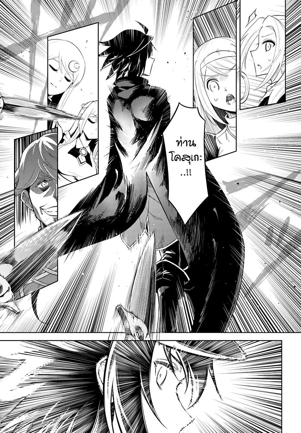 Tono no Kanri o Shite Miyou Chap 34 - Next Chap 35