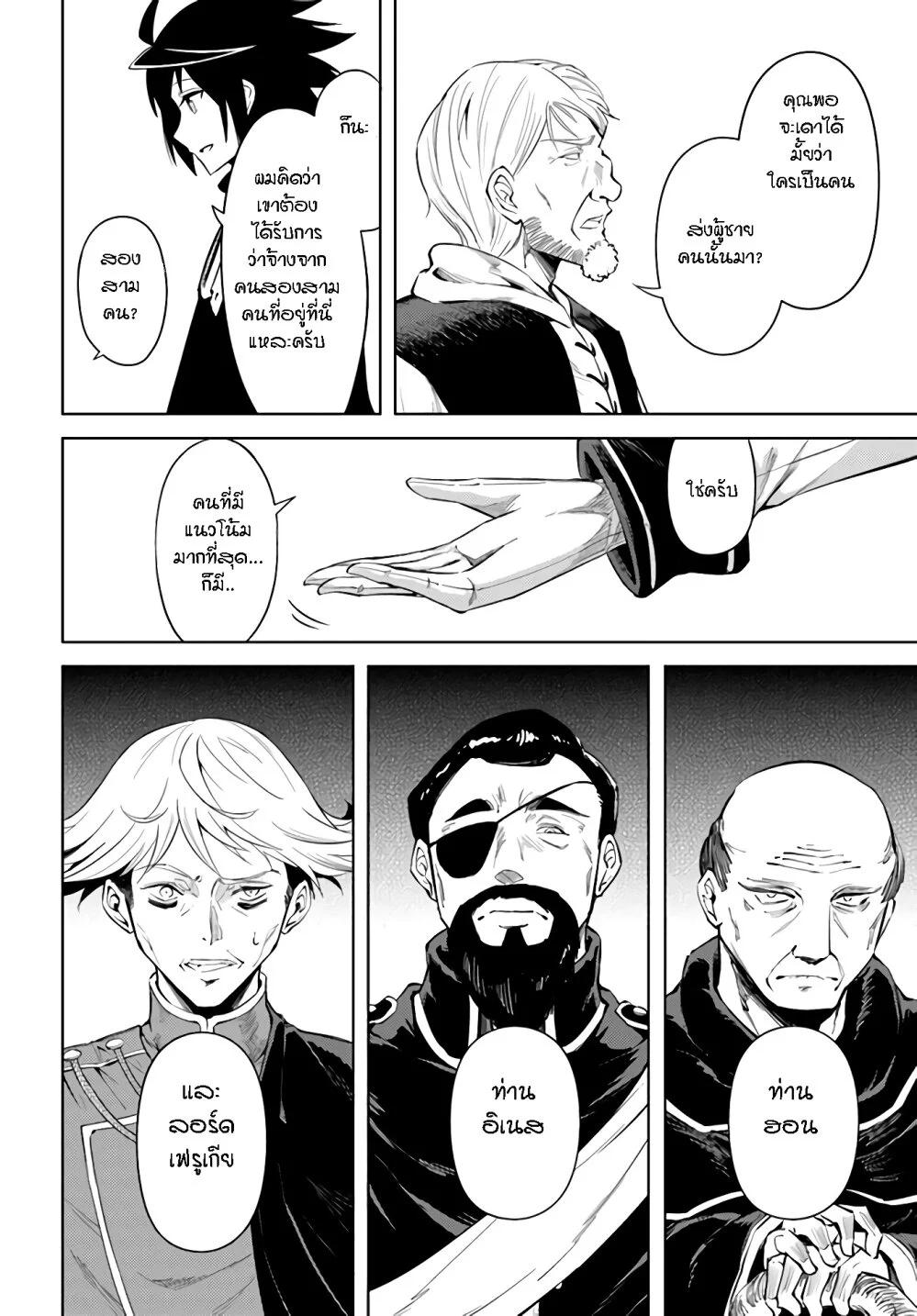 Tono no Kanri o Shite Miyou Chap 34 - Next Chap 35