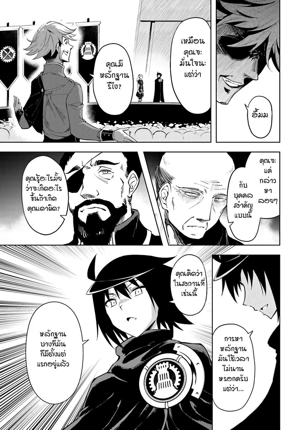 Tono no Kanri o Shite Miyou Chap 34 - Next Chap 35