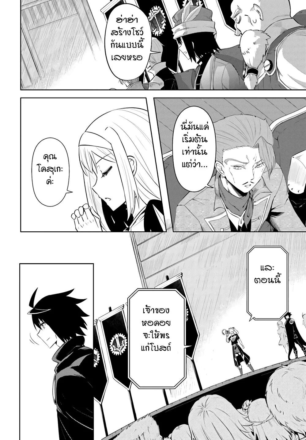 Tono no Kanri o Shite Miyou Chap 34 - Next Chap 35
