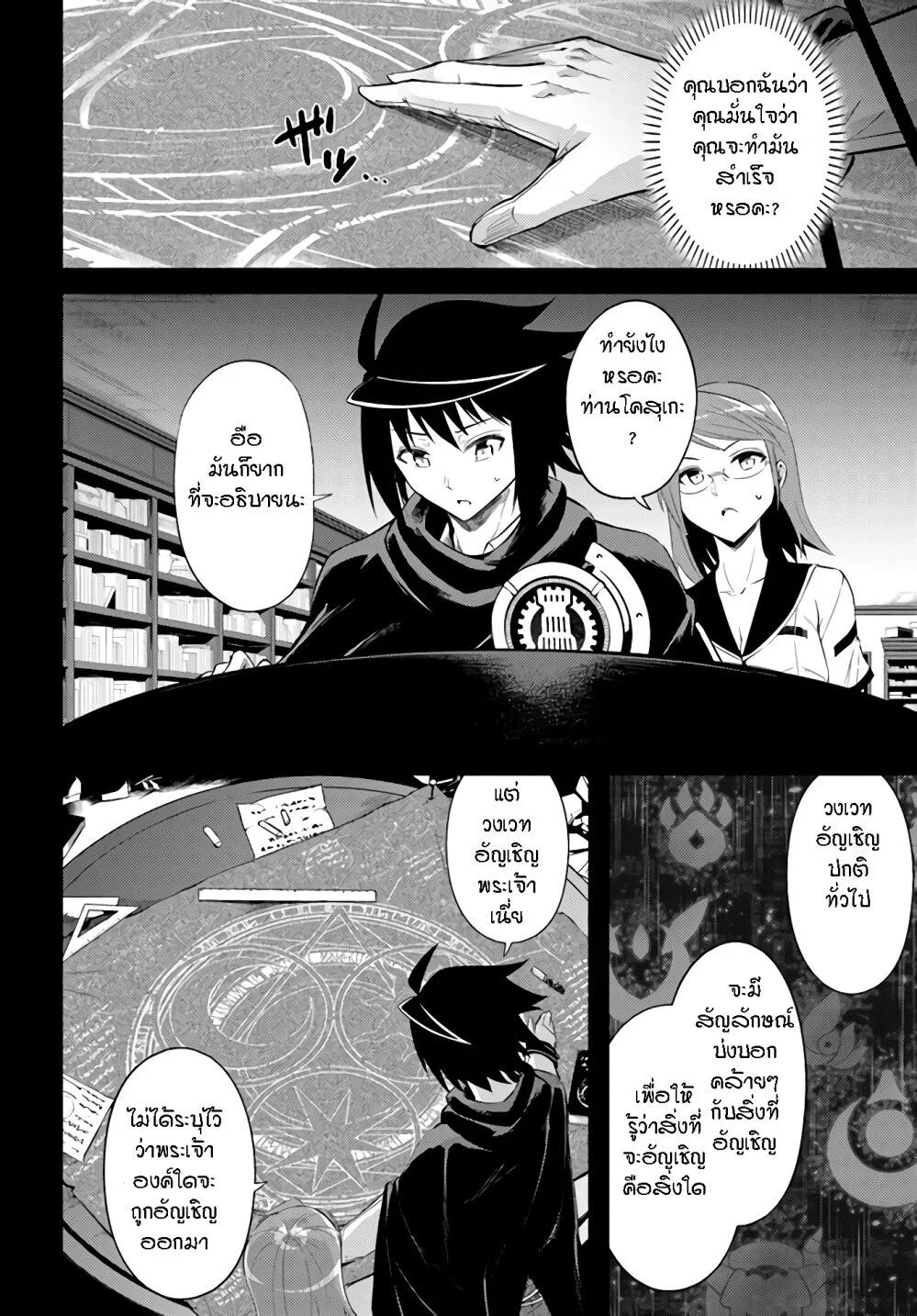 Tono no Kanri o Shite Miyou Chap 34 - Next Chap 35