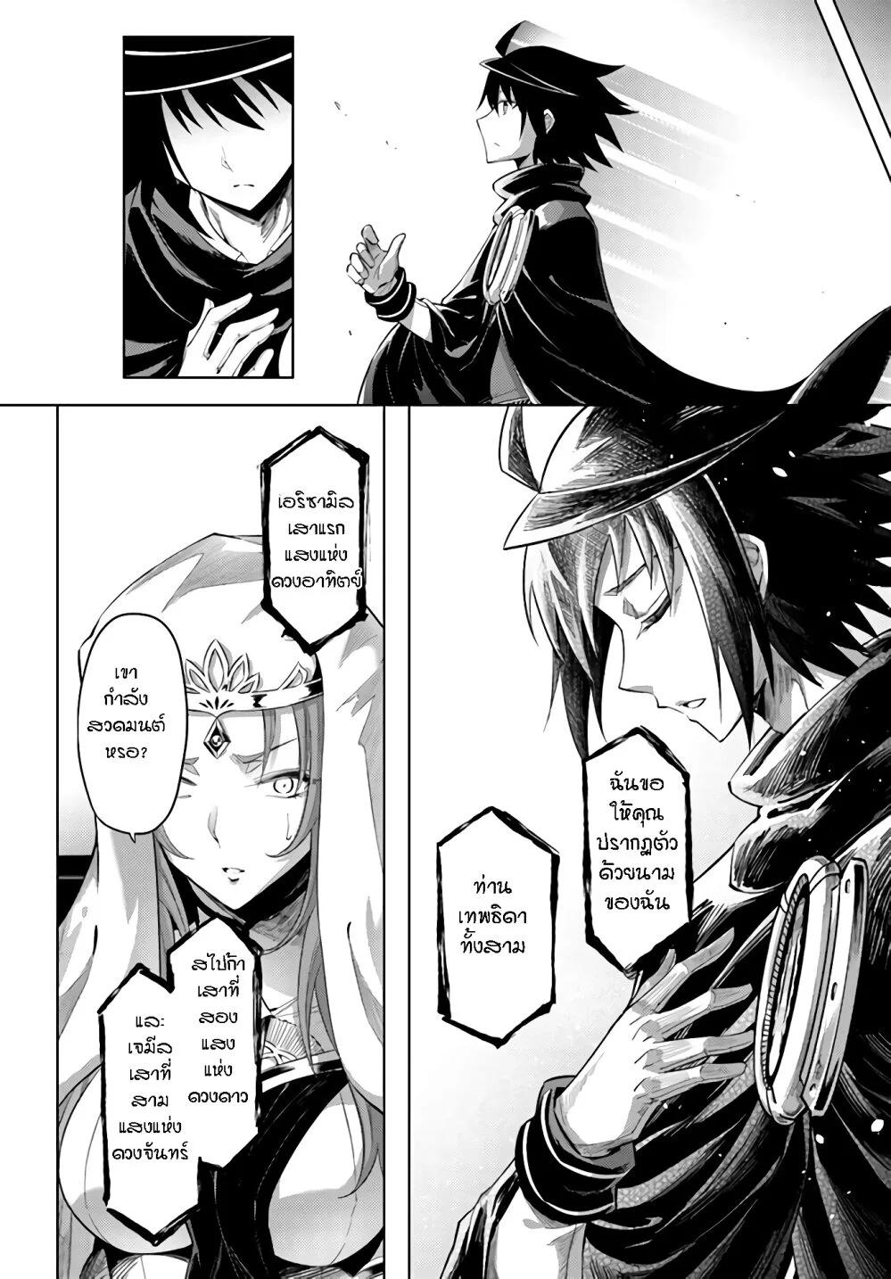 Tono no Kanri o Shite Miyou Chap 34 - Next Chap 35