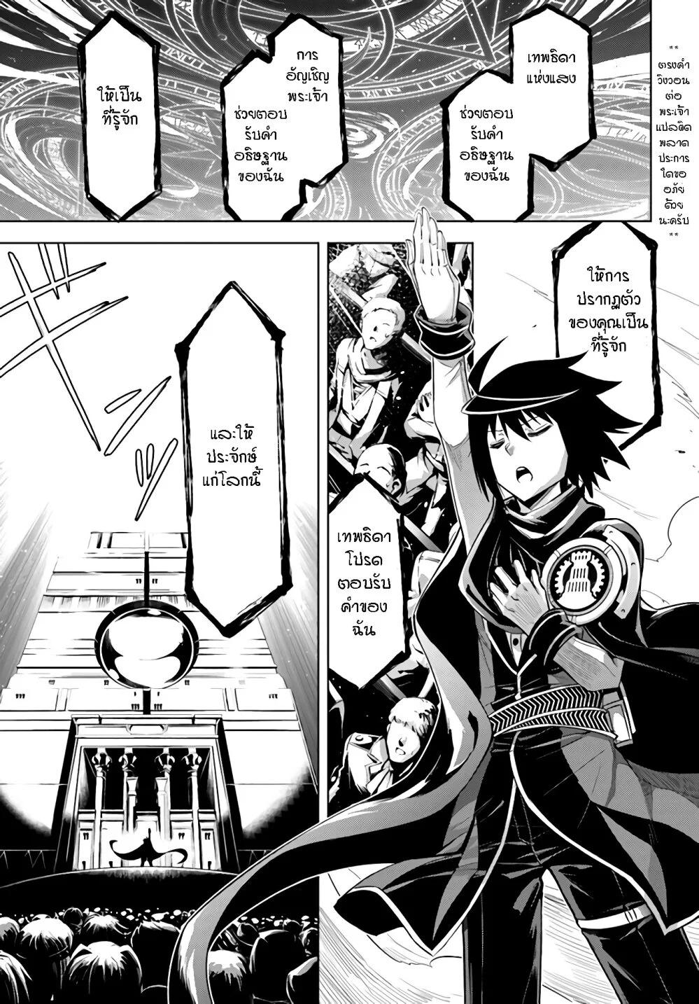 Tono no Kanri o Shite Miyou Chap 34 - Next Chap 35