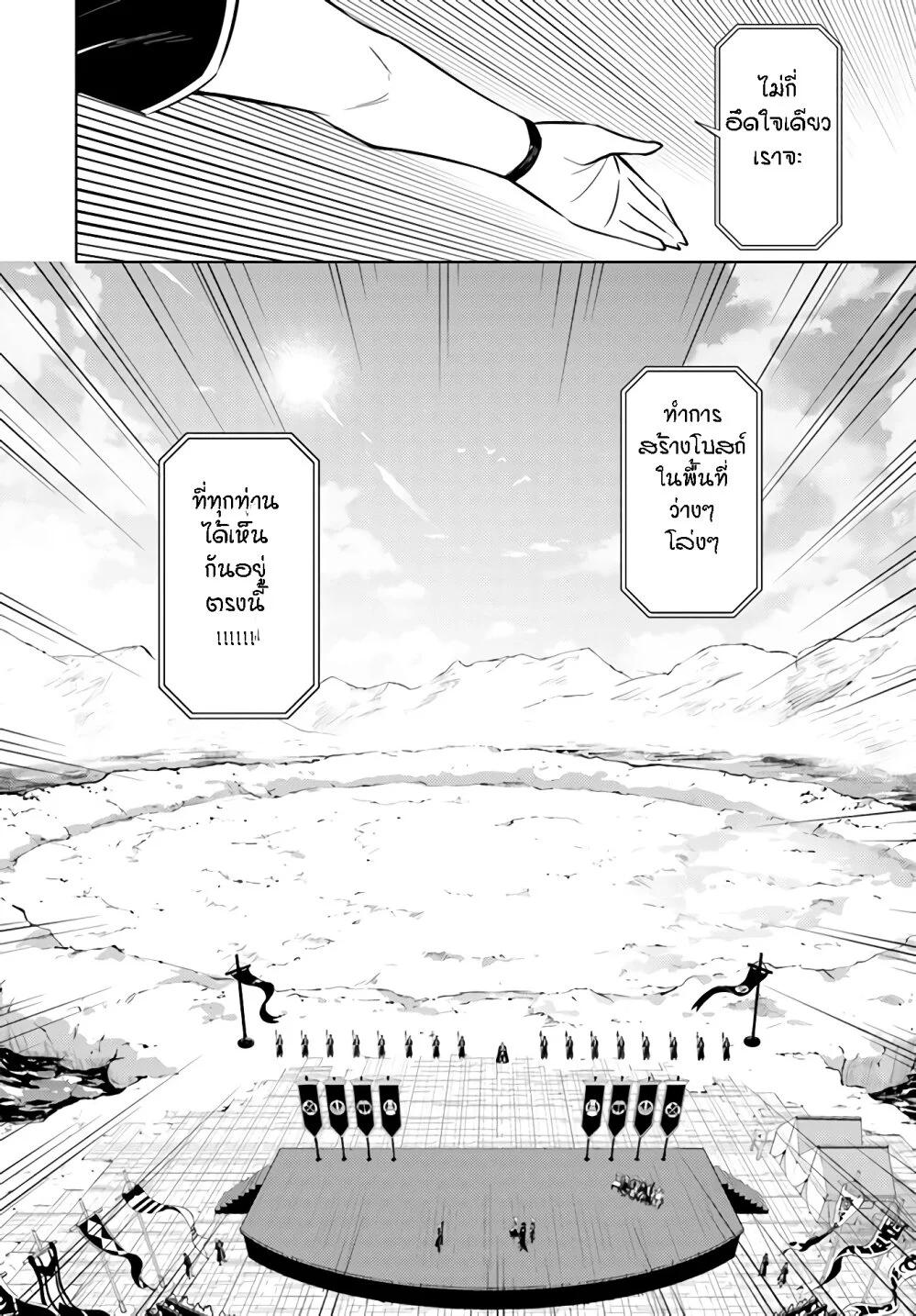 Tono no Kanri o Shite Miyou Chap 34 - Next Chap 35