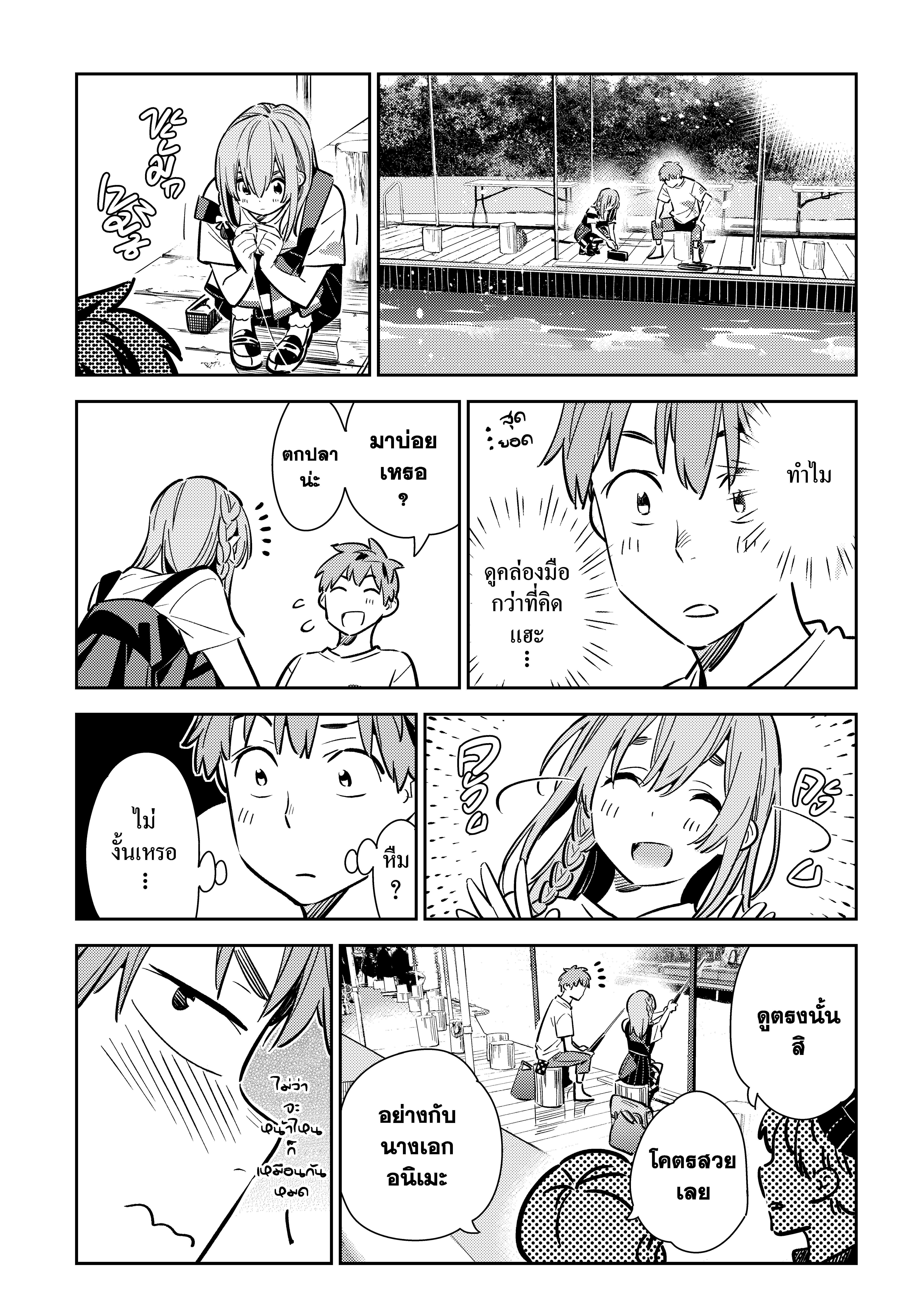 Kanojo Okarishimasu – สะดุดรักยัยแฟนเช่า Chap 96 - Next Chap 97